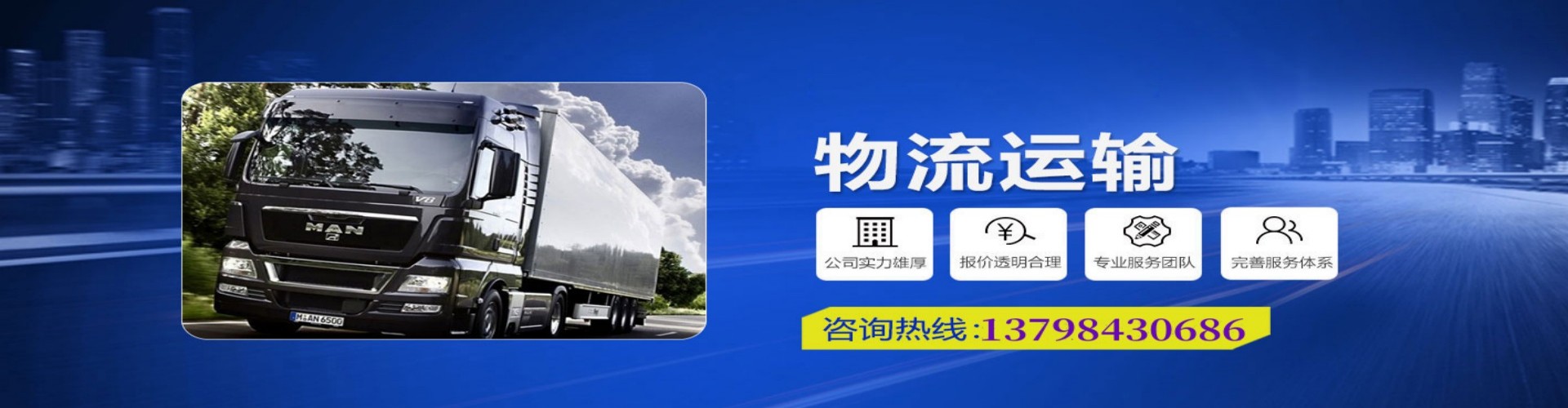 二道区到香港物流公司,二道区到台湾快递公司，二道区澳门货运公司